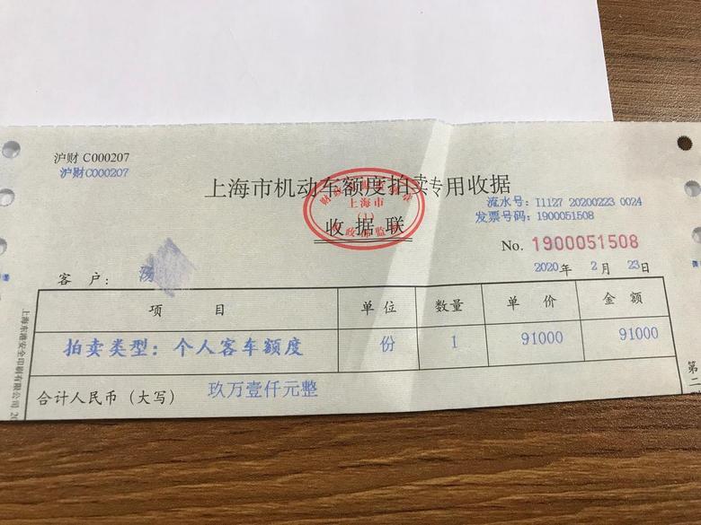锐际今天把10万块的牌照按上了中国最贵的牌照