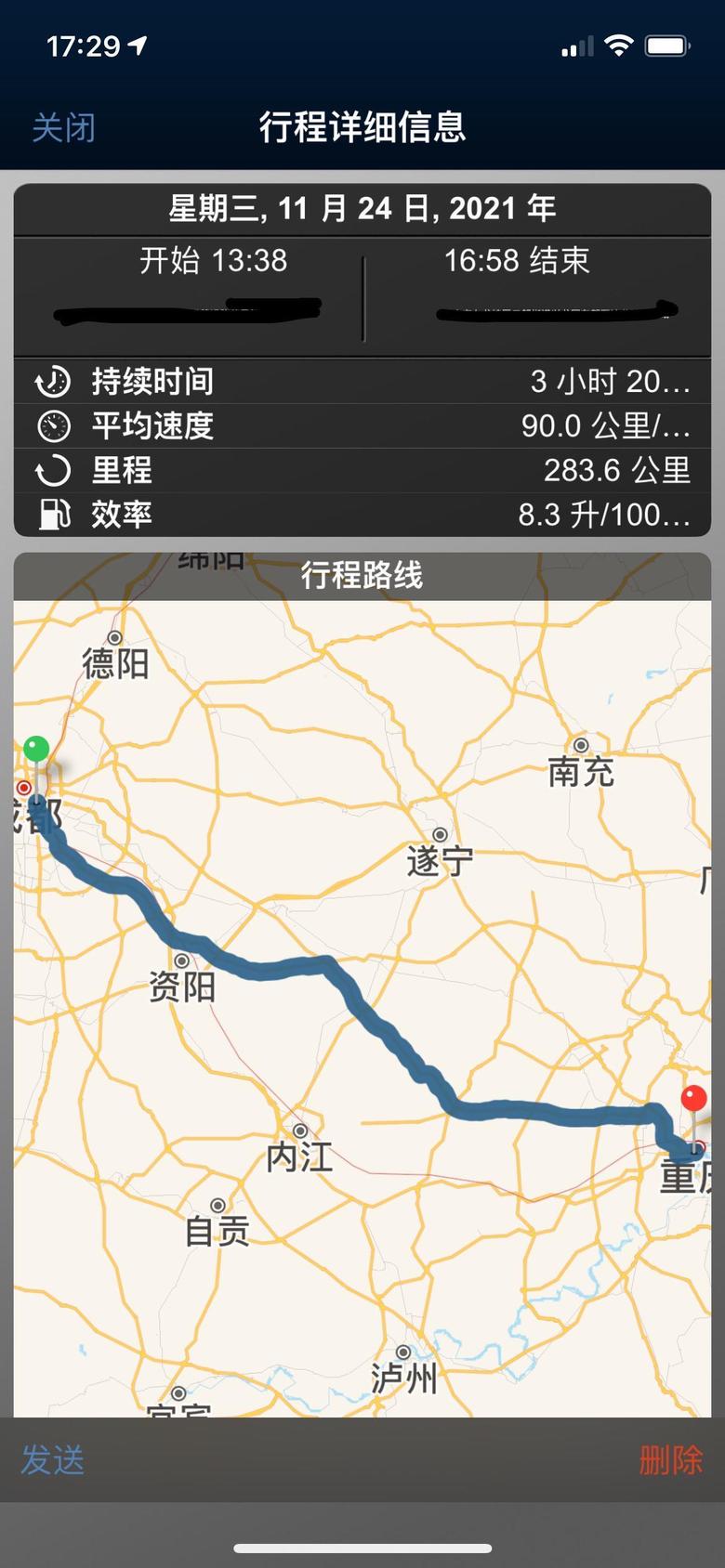 发现运动版成都到重庆导航296.5公里，车子里程只有283.6，导航里程应该是准确的那么问题就应该是在车上…有这种情况的车友不