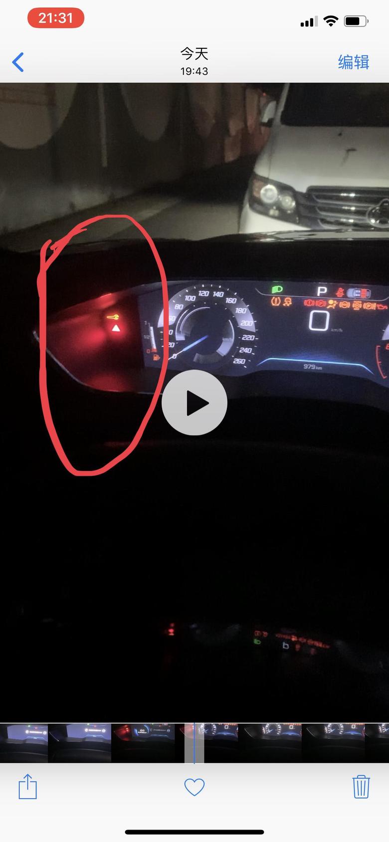 标致508l请问各位车友有知道圈起来的那两个红色的码是怎么回事吗？