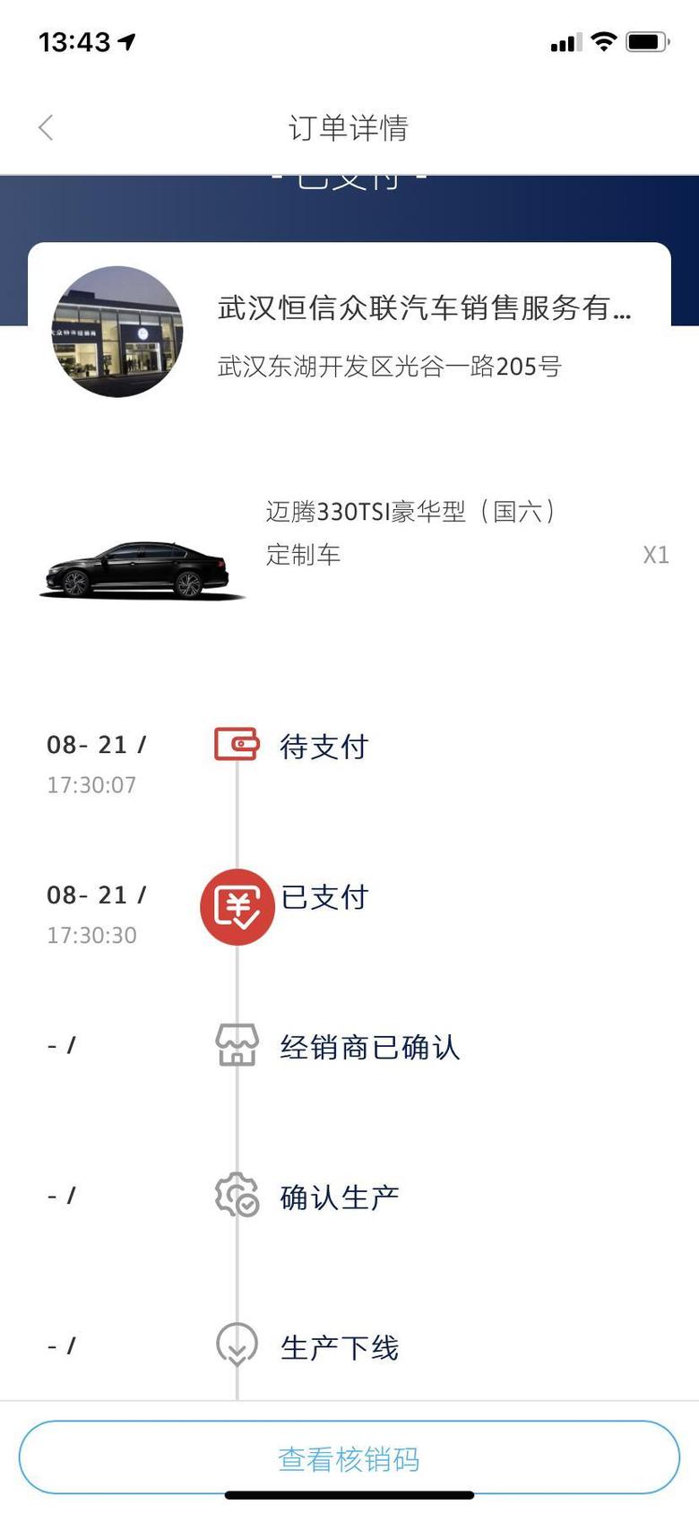 标致508l 上个月在武汉定了迈腾330纪念版，等了二十天，今天销售跟我说十月份都不一定有车，懒得等了，想问问大家508L定车多久能提车。这边销售说22款月底就可以提车