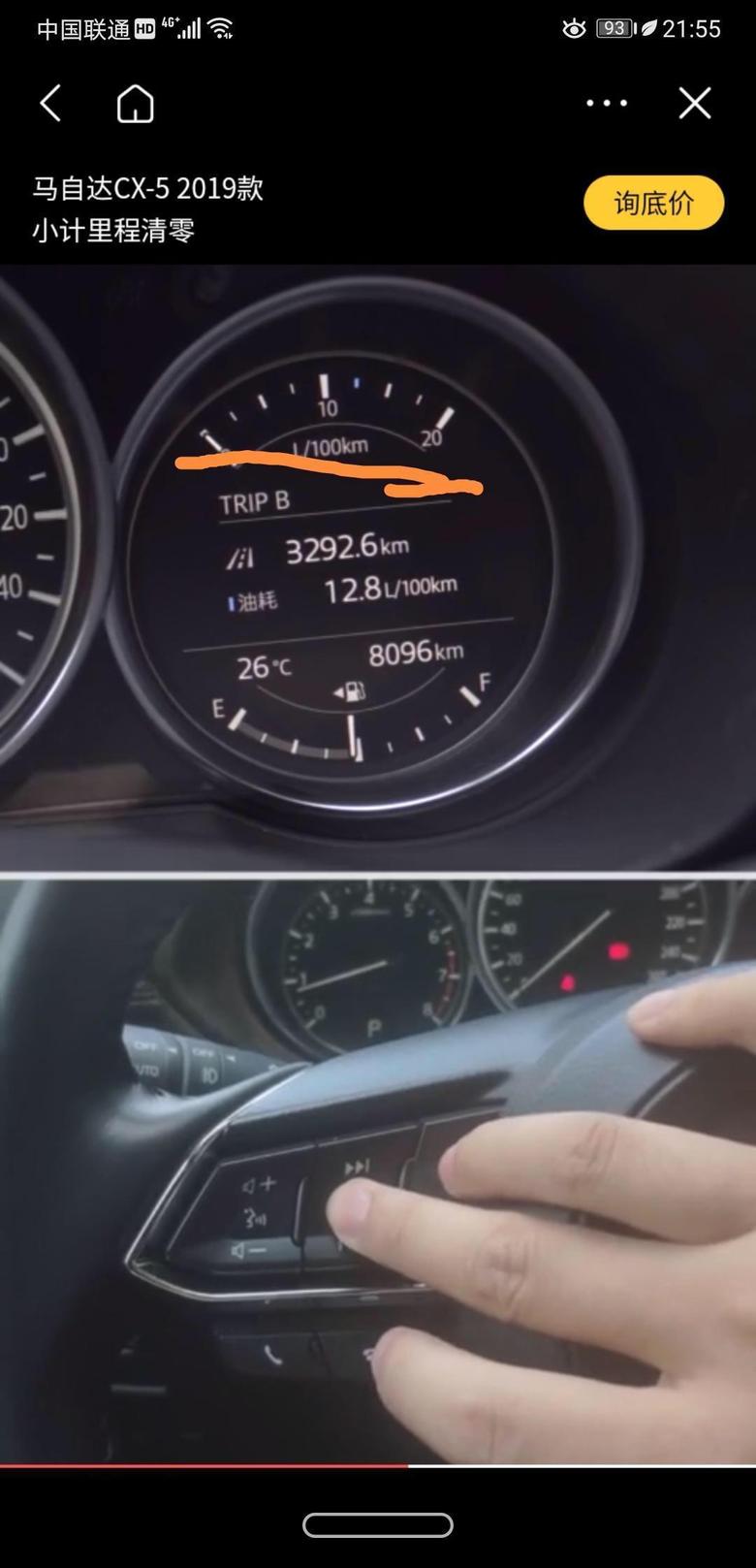 马自达cx5 各位车友，问下CX-5的水温表在哪里看？是仪表盘上那个0-10-20的那个吗？为啥我找不到水温表？来个图片解释最好