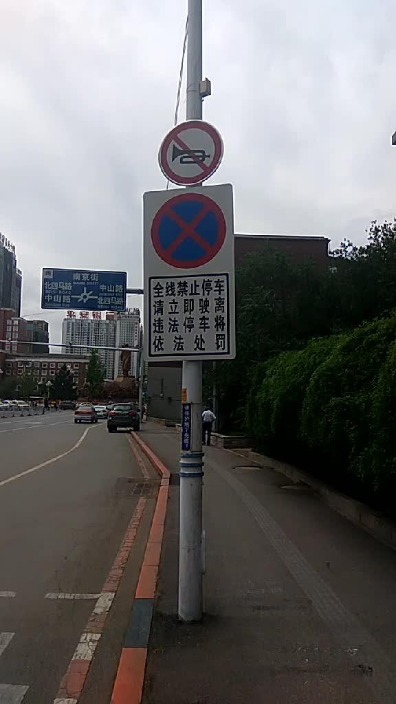 马自达cx5 全线禁止停车