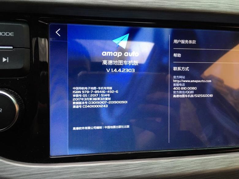 远景x3 在德车机官网载个4.0版本安装包，用U盘安装但安装键灰无法点击。请问各位车友这怎么回事这个图我现在版本？