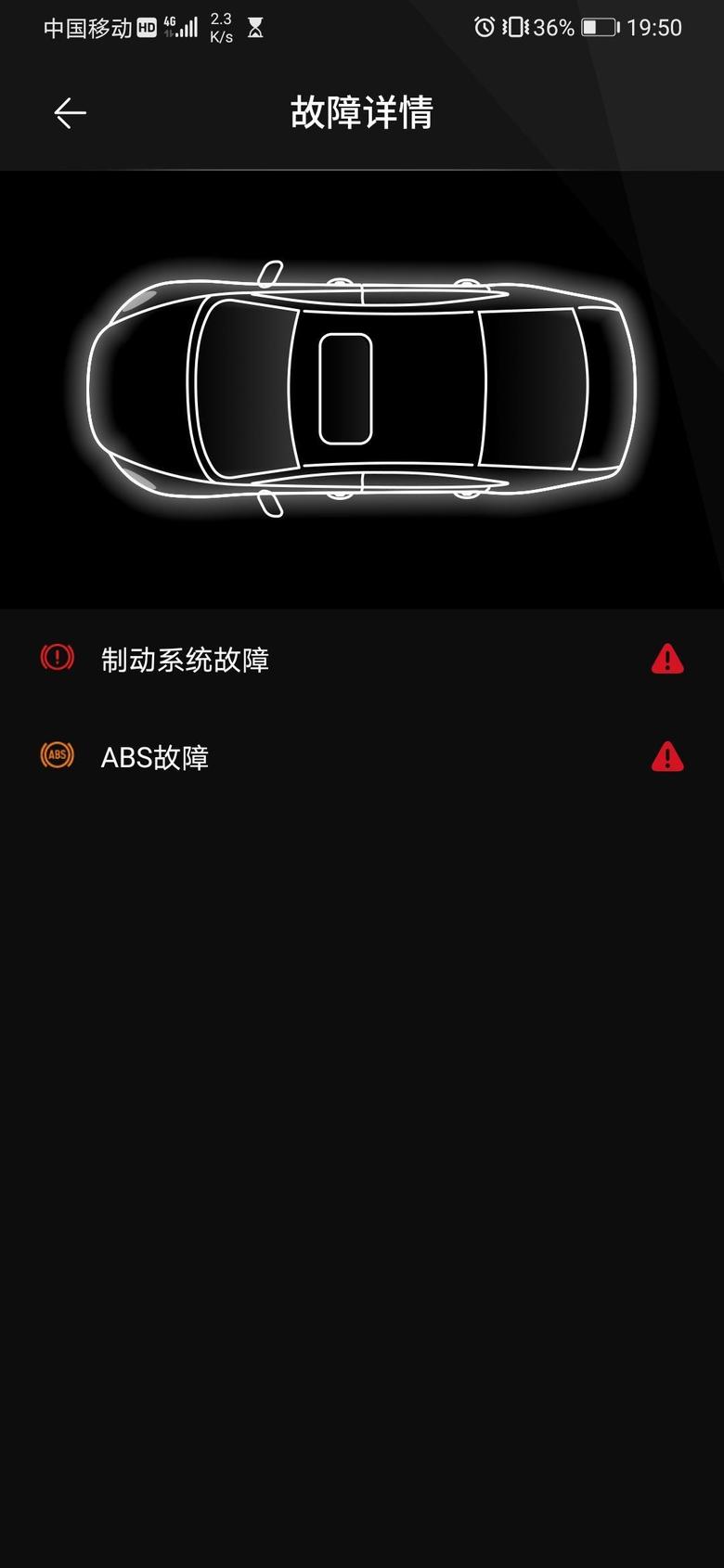 马自达cx4 今天打开app发现这两个故障提示，但车上没有任何故障灯亮起，请问各位圈友是怎么回事？