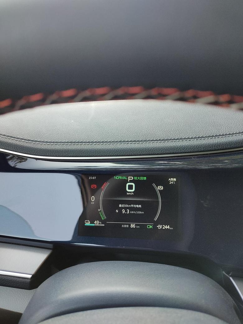 秦plus ev新车最近50公里综合电耗，没开空调，只开窗。新车味道大开窗吹风散味。