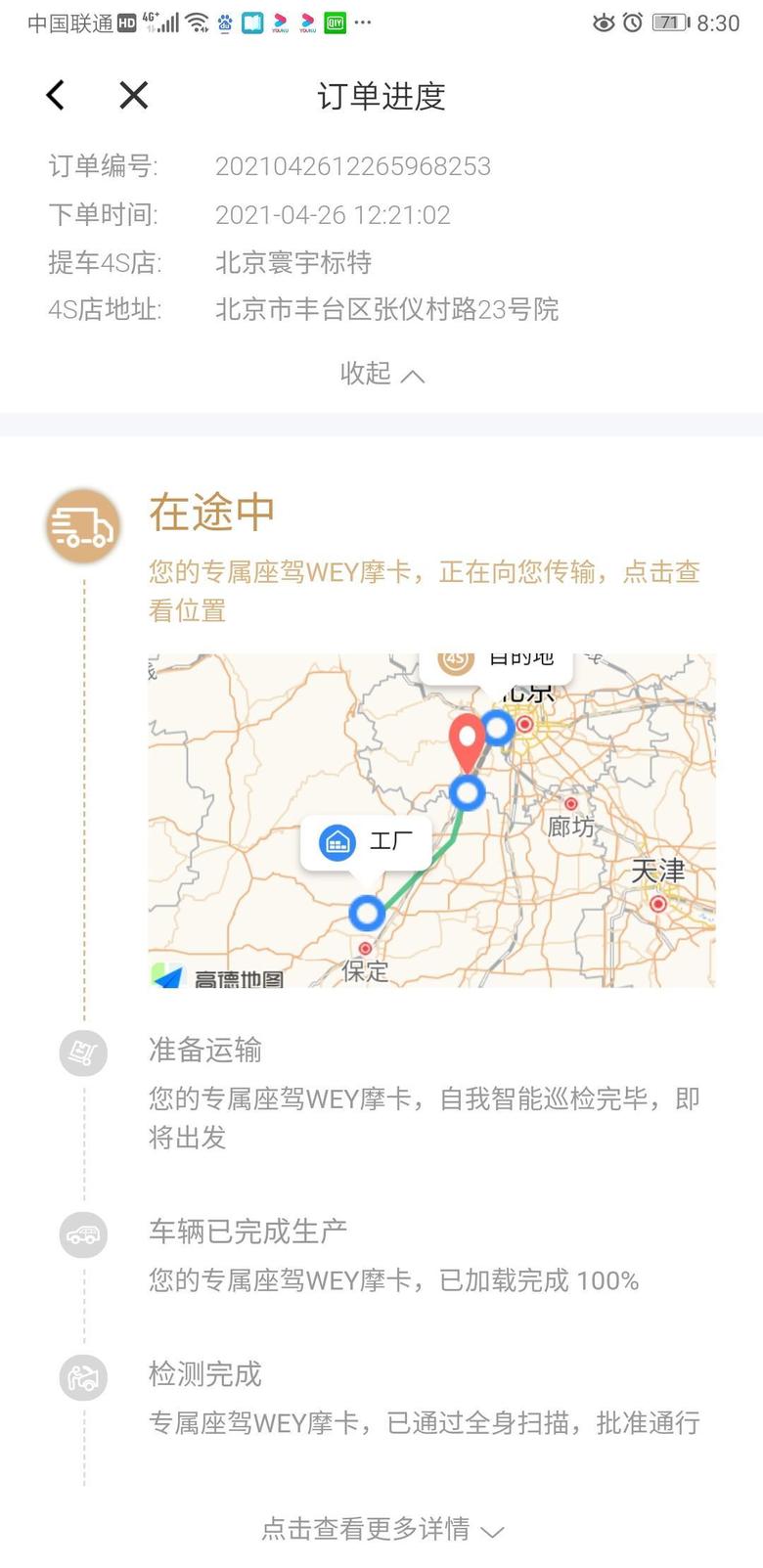 摩卡 4.26订车到现在等了四个多月了，蓝山蓝，棕内，全选装，订单3千多号，现在已经到了北京张仪村4S店，我由于指标的问题了现在提不了了，有喜欢的朋友可以直接来提