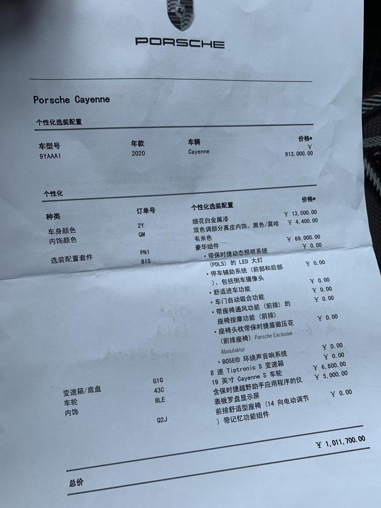 cayenne深圳全部加税优惠后108万，贵了吗