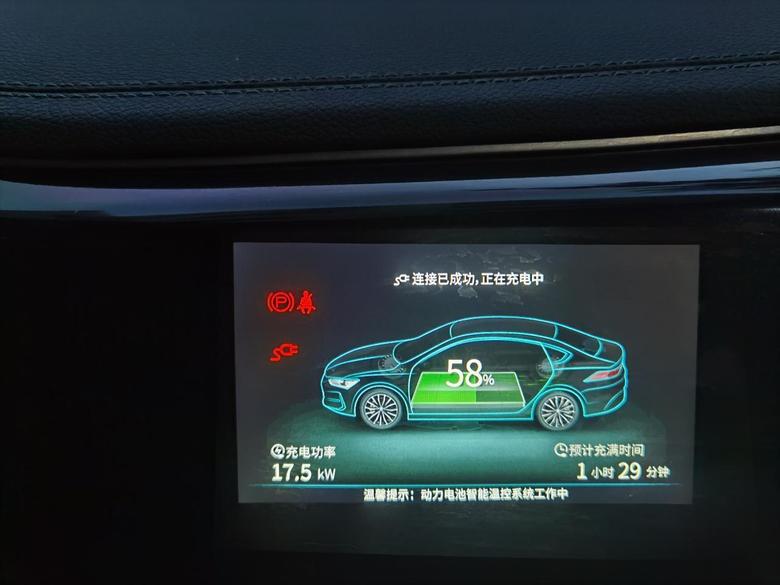秦plus ev北京现在0摄氏度，室外充电电压一直上不去，上来就16千瓦，充了20分钟终于到35千瓦了。车内开空调20℃两档风