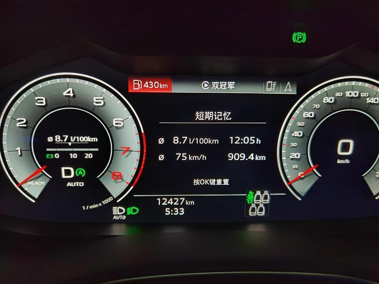 奥迪q7广州to湘西回老婆家，下午5点多出发，广州市区路有点堵。跑了12小时，900km+?能耗分享