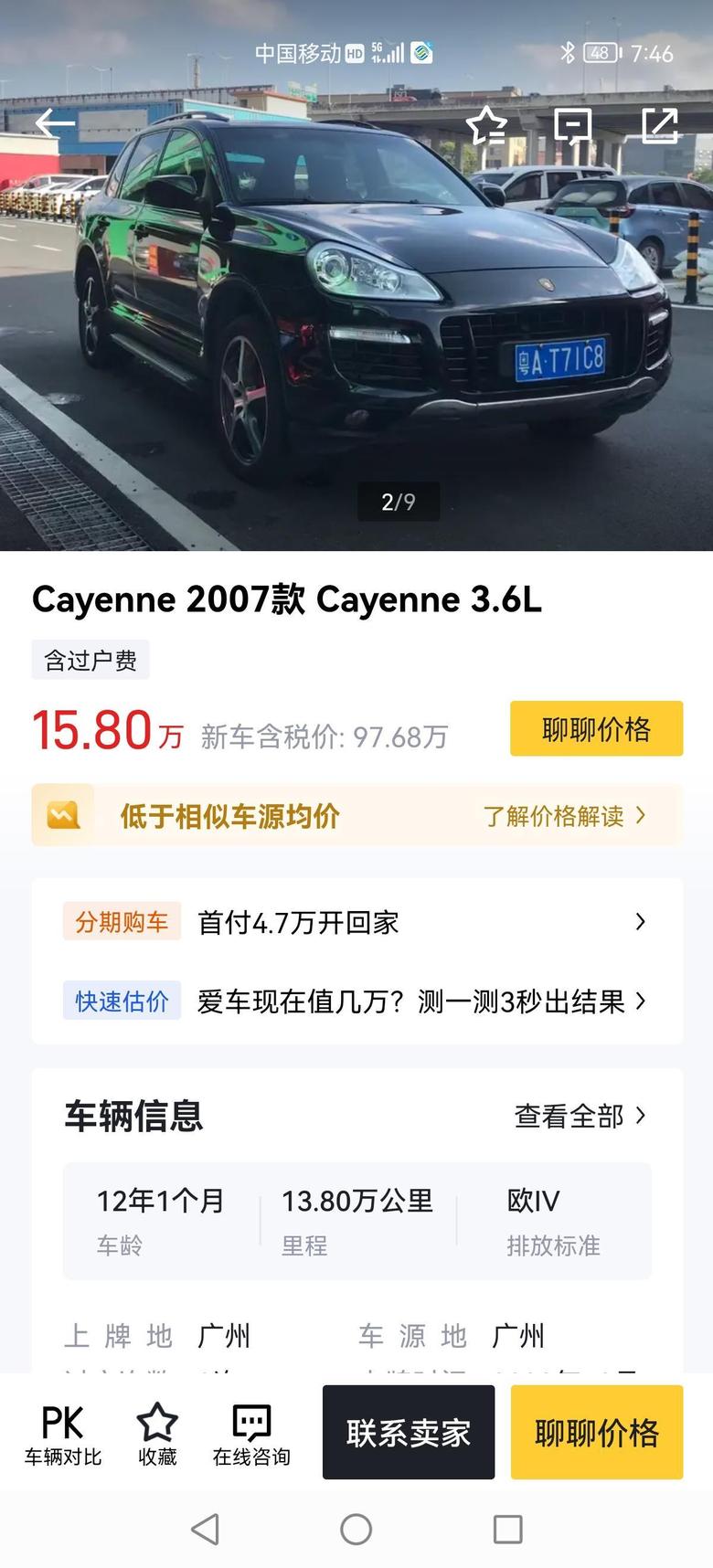 cayenne这个二手车这么便宜能买？？