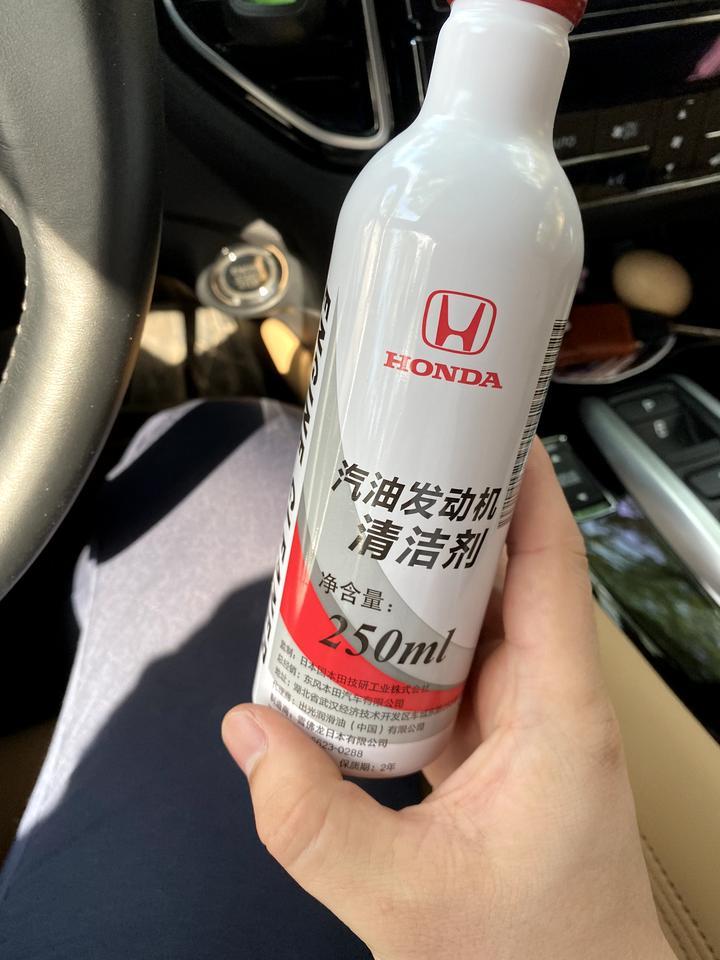 本田ur v-URV首保后，车上有瓶发动机清洁剂，是要自己加油箱去的吗？当时忘记问了，保养完就开车走了，开始看了一眼还以为是用完后的空瓶，今天才看到是没开的