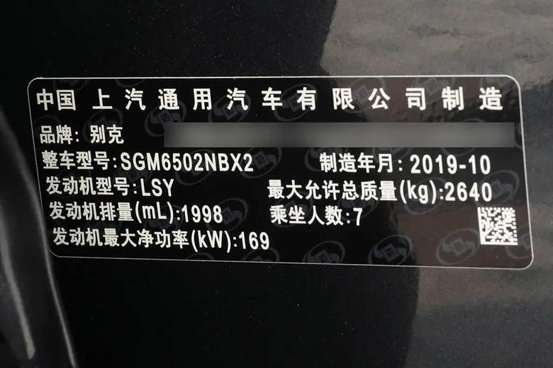 昂科旗 老款发动机型号是lsy，新款是lxh，有什么区别吗？