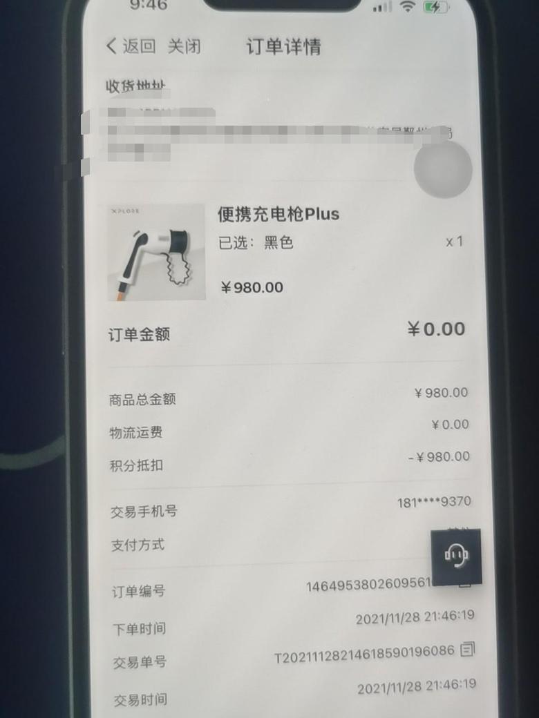 小鹏汽车p5小鹏app积分兑换，全新未拆，正品，假一赔十。