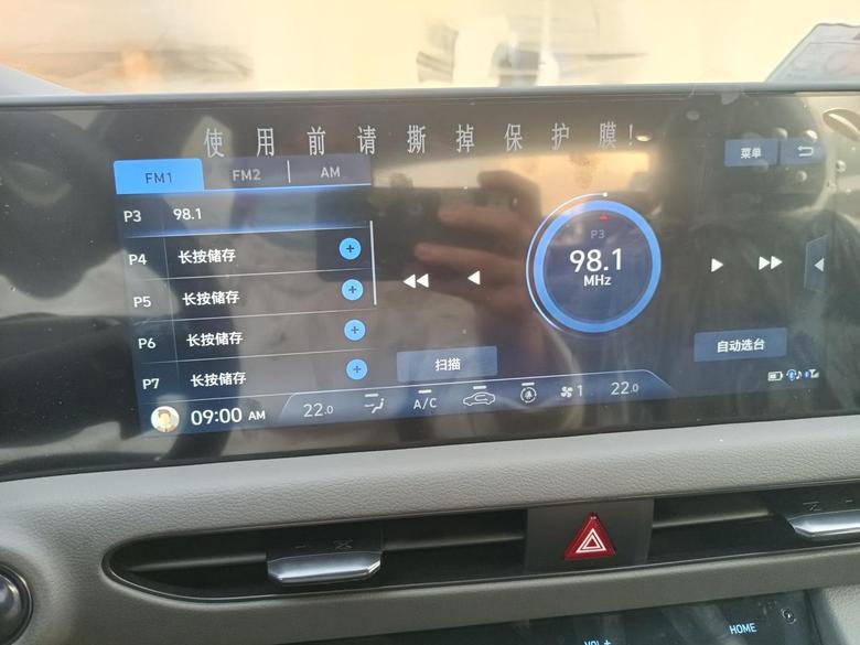 索纳塔十代空调怎么算关着了开车出风口一直有冷风，还有收音机怎么关