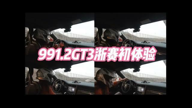 保时捷911991.2GT3浙赛初体验
