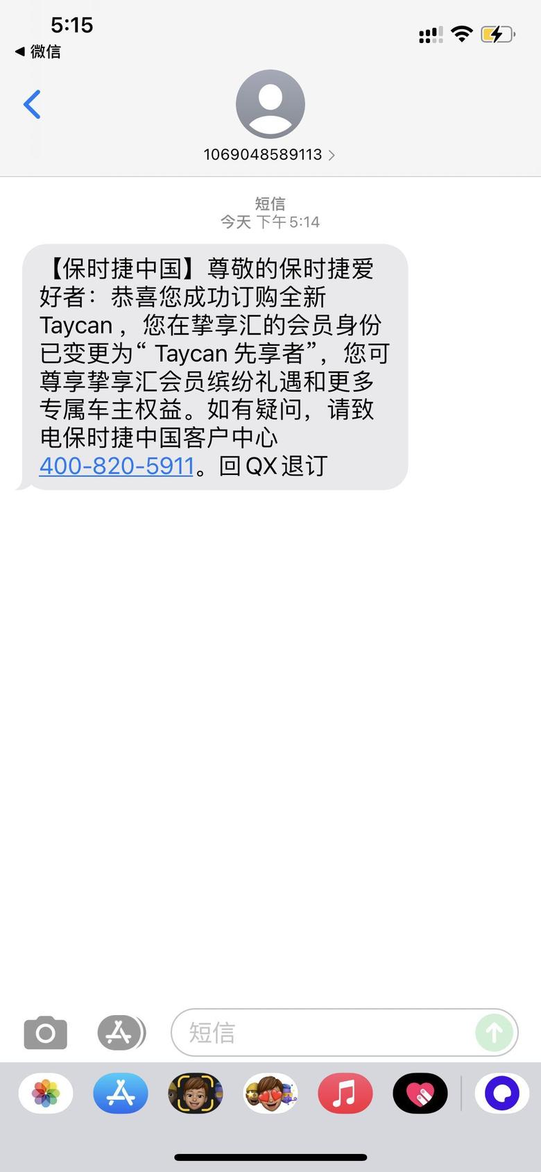 taycan今天收到保时捷发的短信了，是证明车开始生产了吗，大家收到这个短信后都是多久到车的？
