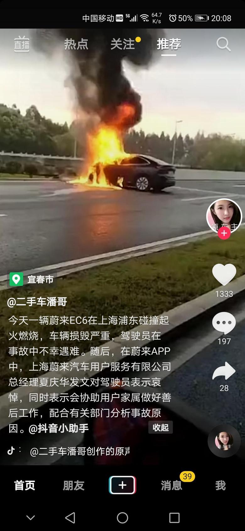 小鹏汽车p5电动车装车后，起火，好可怕！！！