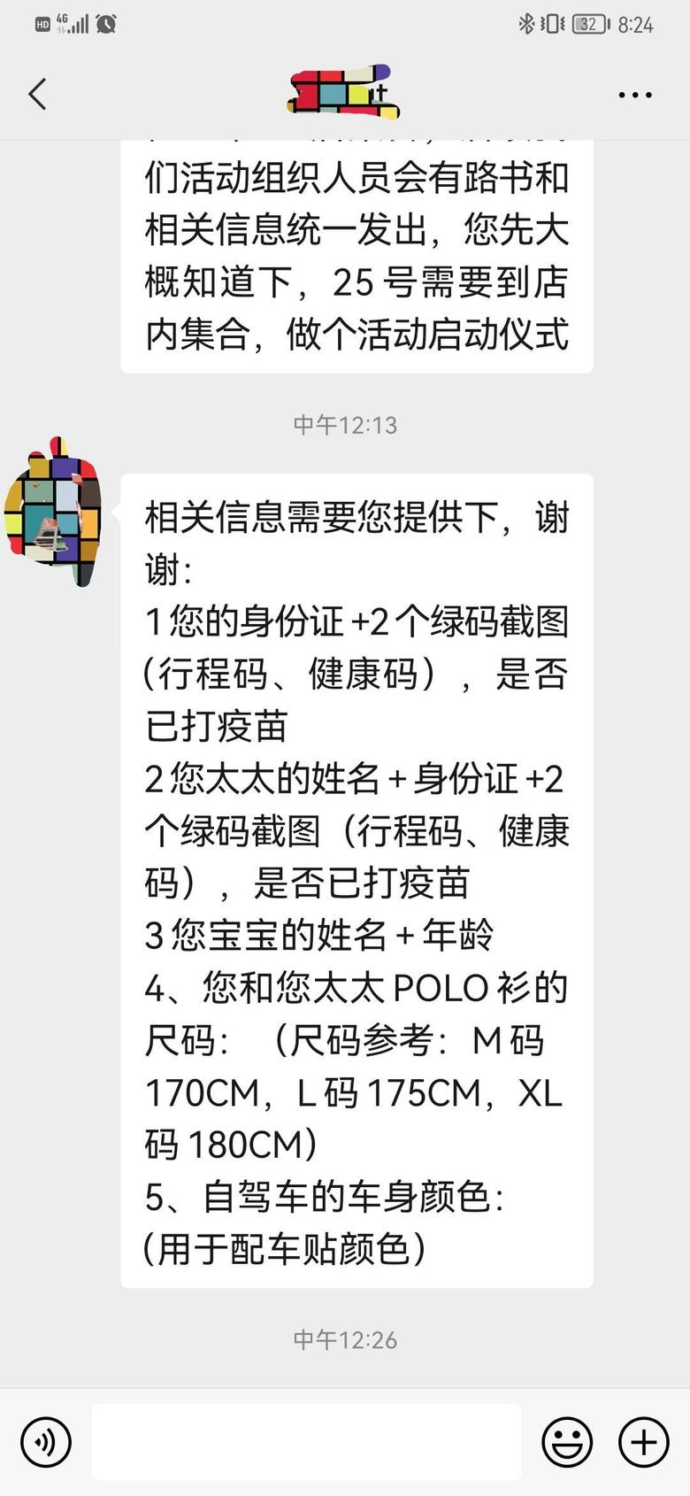 星途凌云今天接到一个上海电话，通知我被选中参加这个自驾游活动，真不错，不知道最终时间能不能ok！