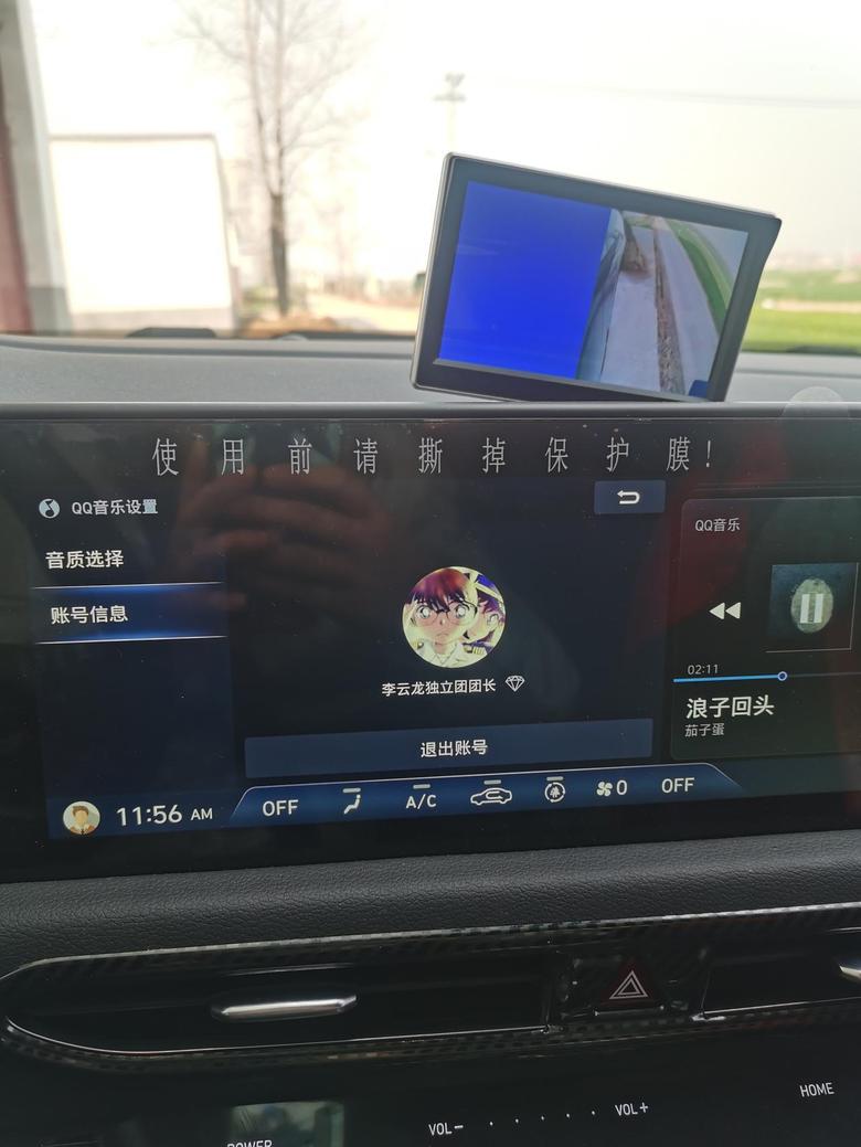索纳塔QQ音乐豪华绿钻车机不能使用怎么办手机上正常显示车机不显示