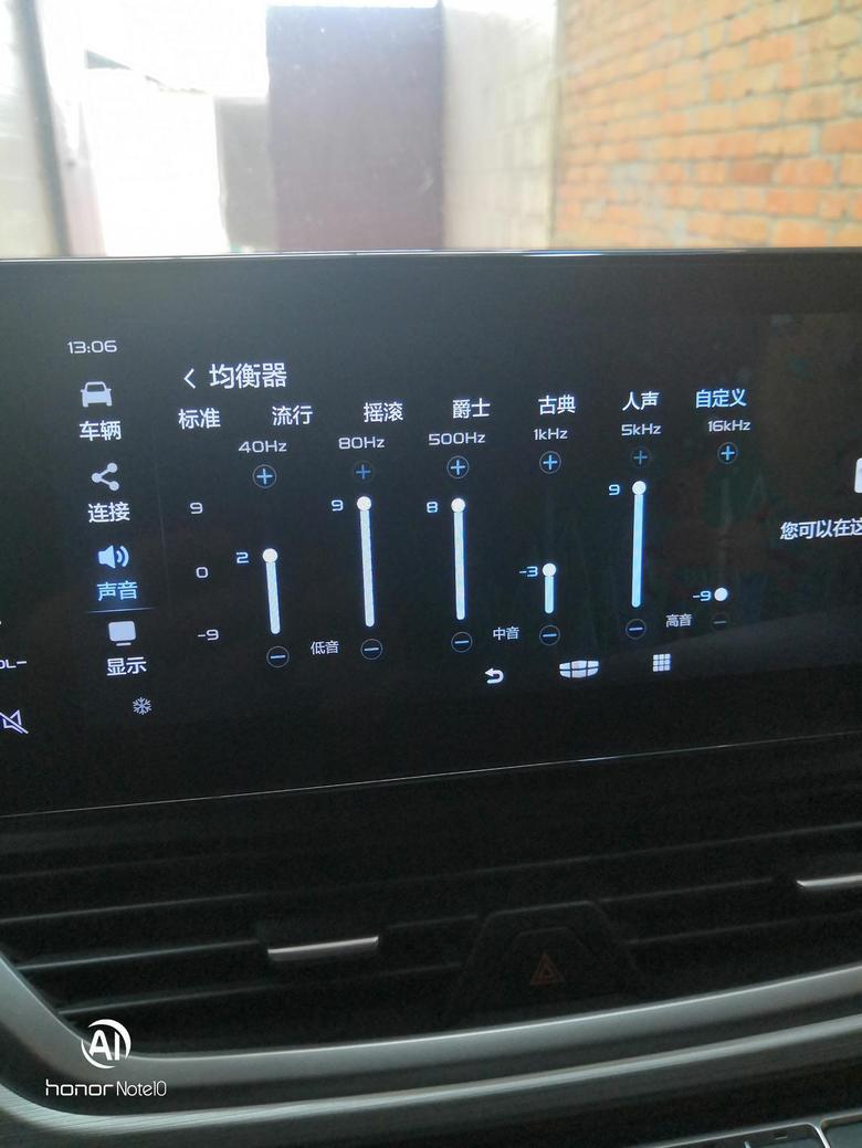 给大家发个感觉音效不错的方案吉利远景x62020款在车载应用市场下载酷狗音乐再把车载音效调到如图所示低音浑厚震感十足高音清晰明亮