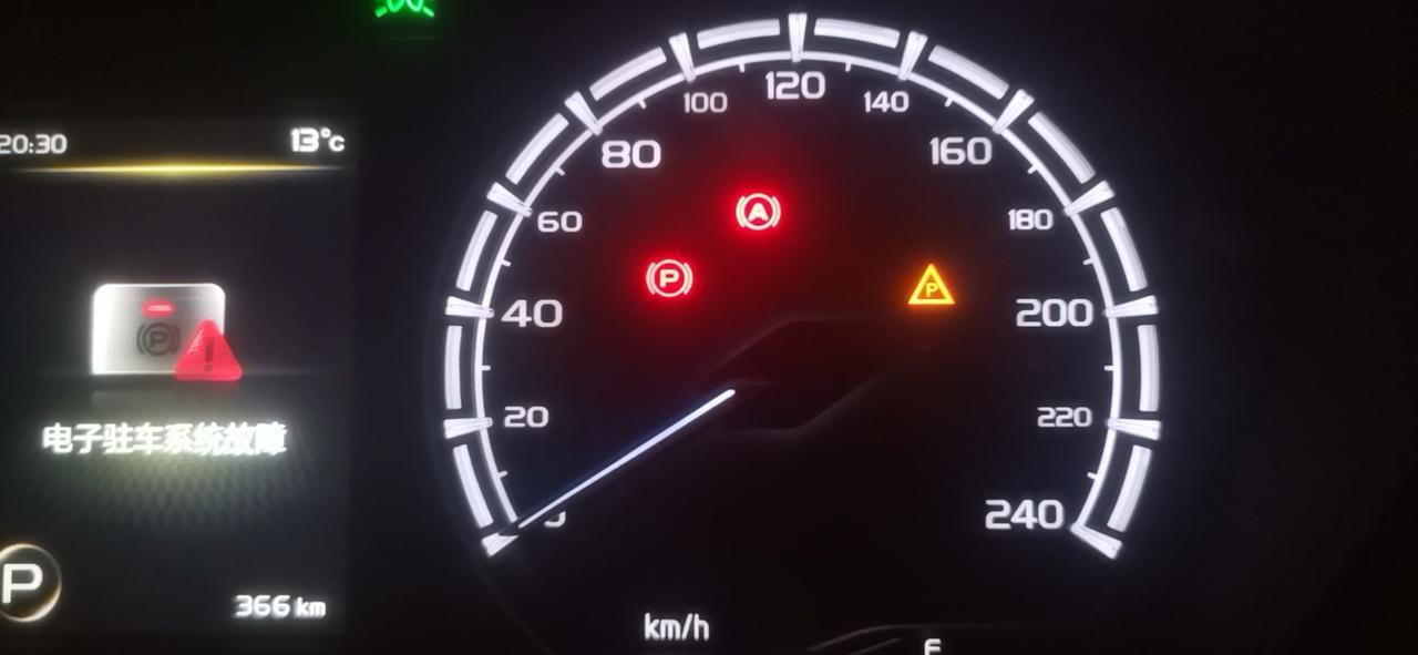 远景x6pro提车四天发动机故障灯自动驻车电子驻车灯都亮了是怎么回事
