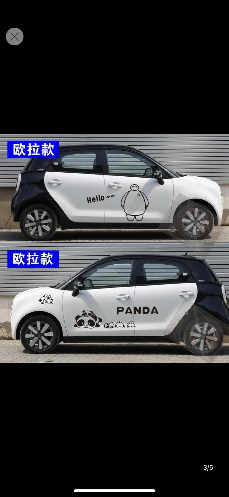 欧拉黑猫坐标杭州，6.27号订的基础款黑白色，到现在还没有消息