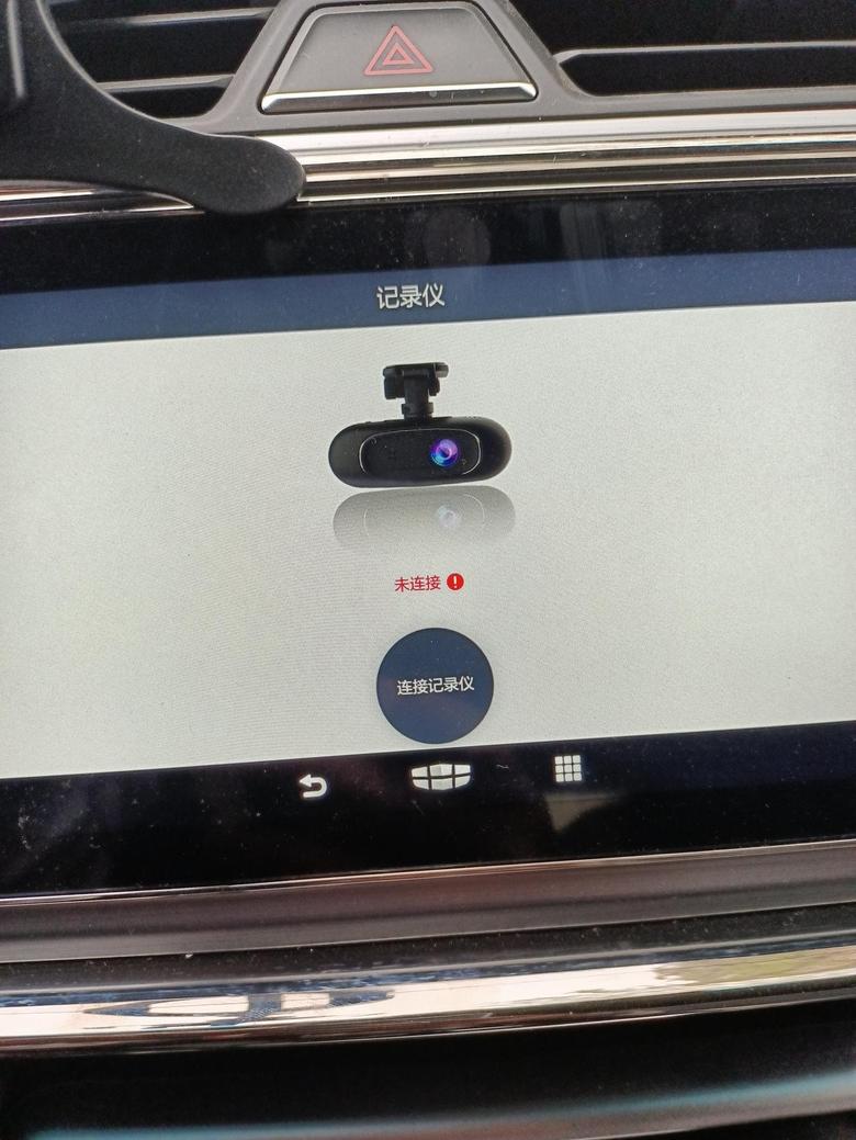 缤瑞20亚运版行车记录仪怎么不能连接车机呀！