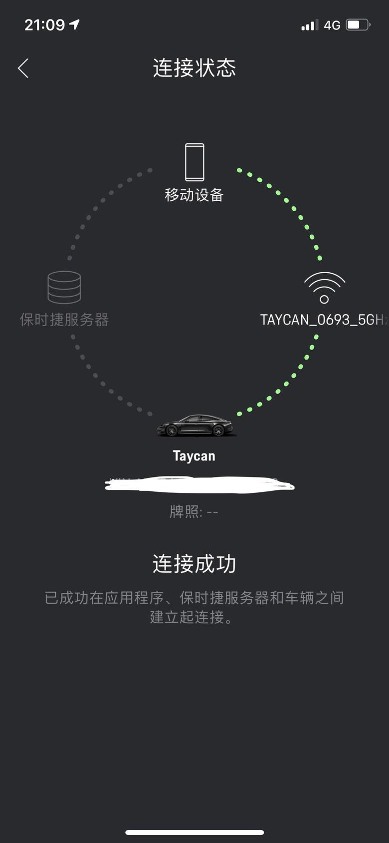 taycan是不是要连接到保时捷服务器才会显示车辆数据我在手机的智慧互联车辆情况啥都看不到