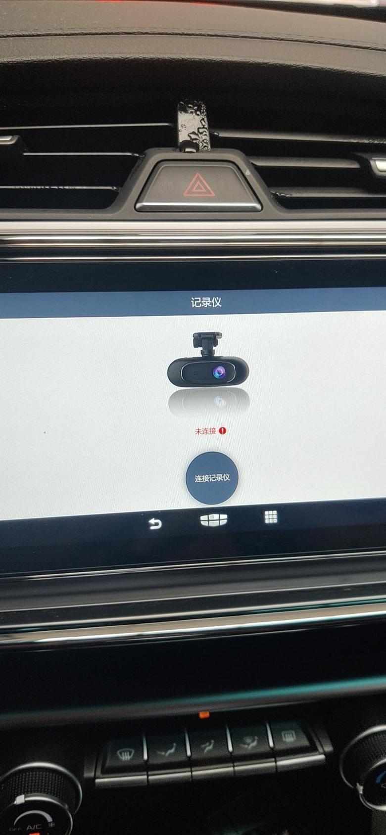 我想问下吉利缤瑞1.4亚运版自己加装行车记录仪怎样连接车机