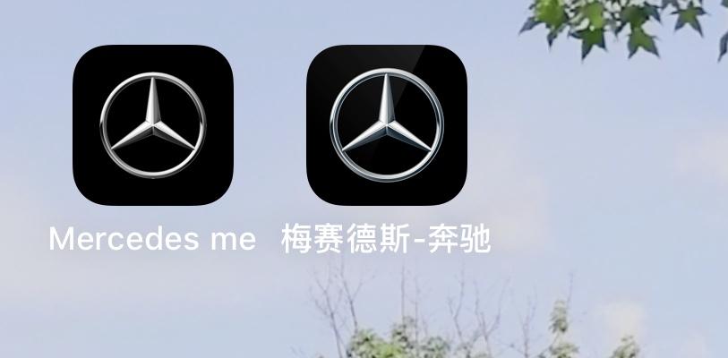 奔驰A级 为什么我的Mercedes me 下载后用不了 这个图标也跟别人的不一样 难道我的苹果手机无法下载吗？