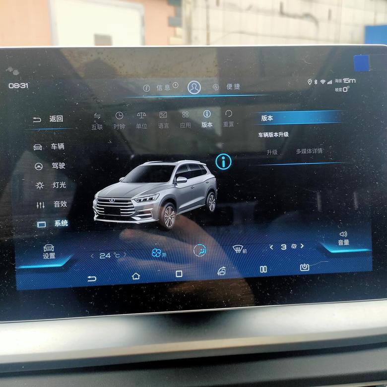 新版的宋pro车机系统是DiLink3.0的，什么时候比亚迪官方推出2019宋pro的车机更新呀？不能忘了老车主啊。