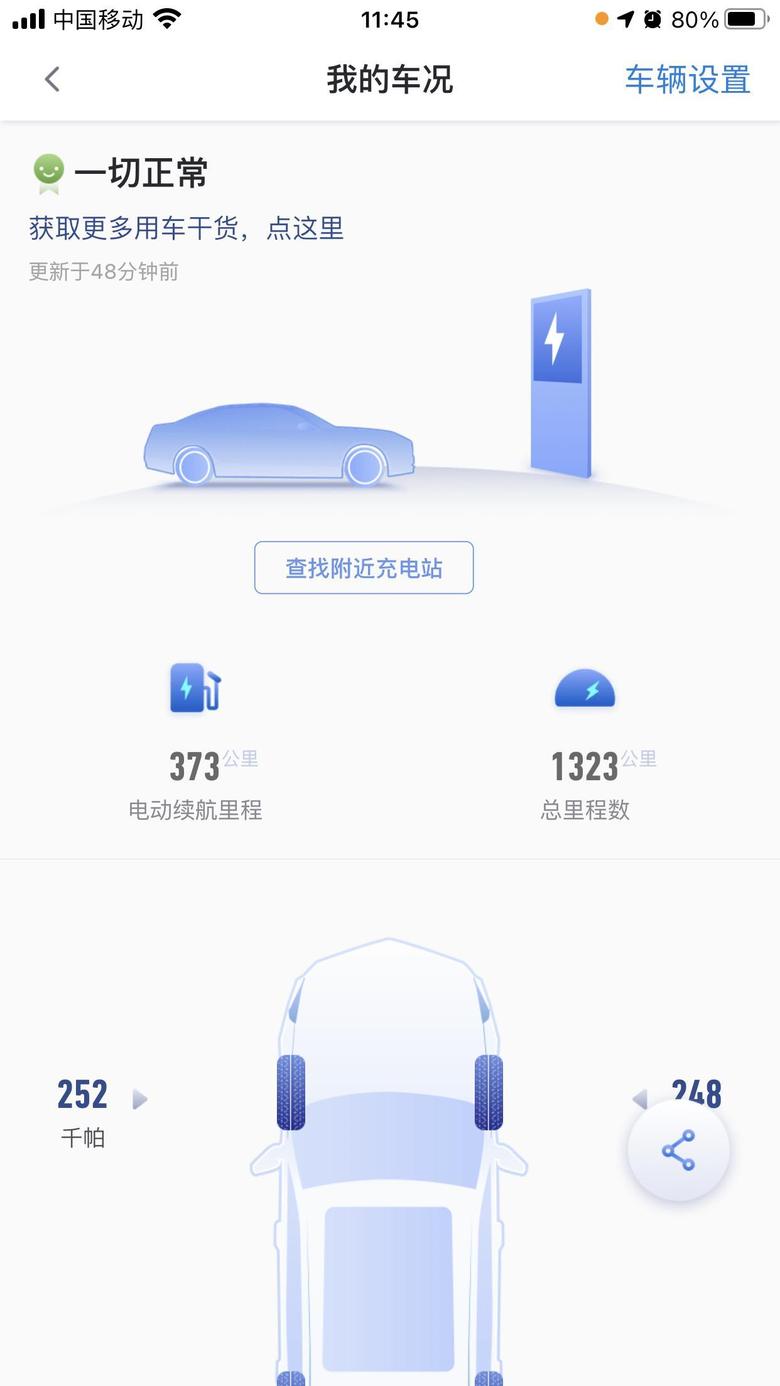 微蓝6坐标上海，车子410的，提车总开了1300km，请问我现在充满总续航就374km。续航越来越少，跟激烈驾驶有关吗？电池会不会恢复？