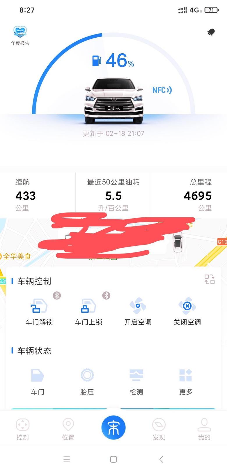 宋pro跑了3个小时广州绕城高速加市内道路，油耗算高吗？