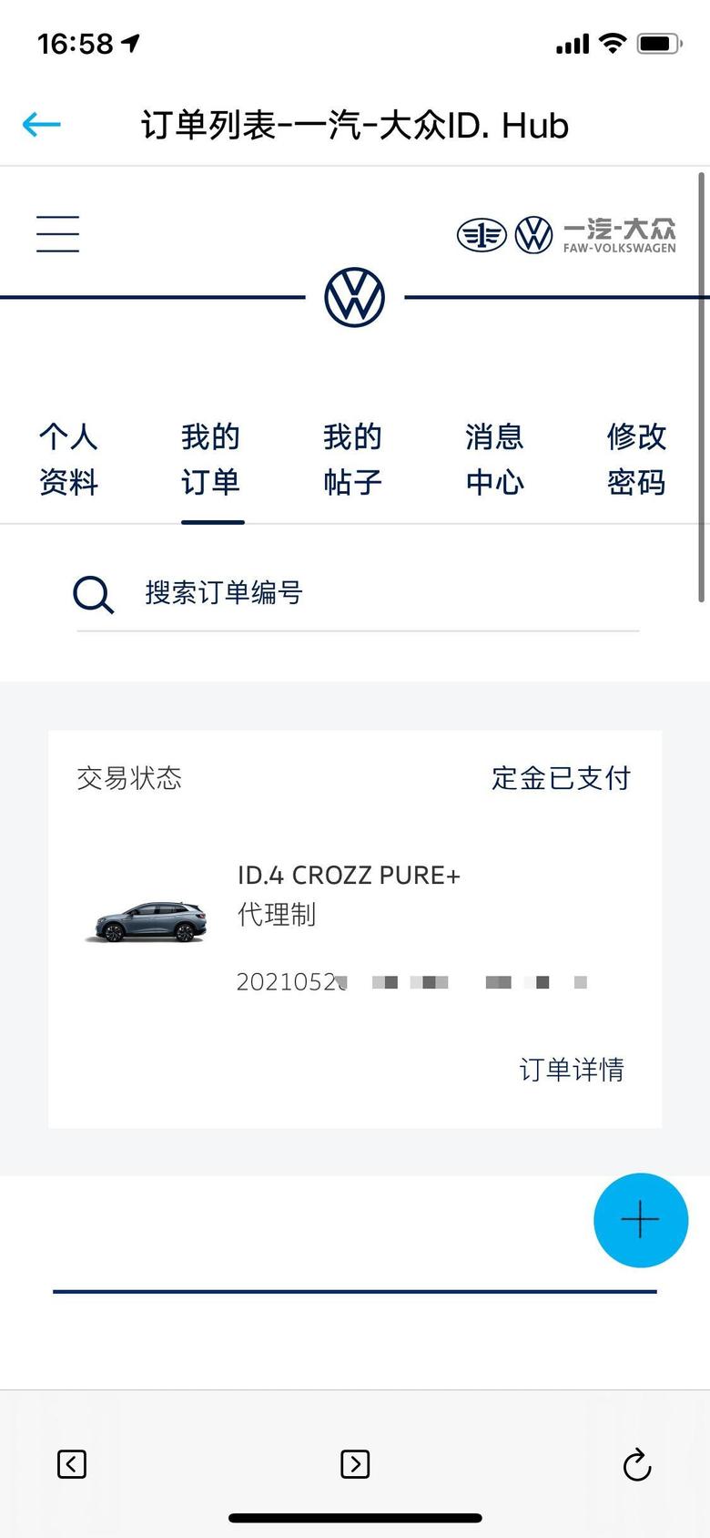 id.4 crozz销售说2到3周能交车还说热泵没货要等3月就没选人生第一辆车哇哈哈哈