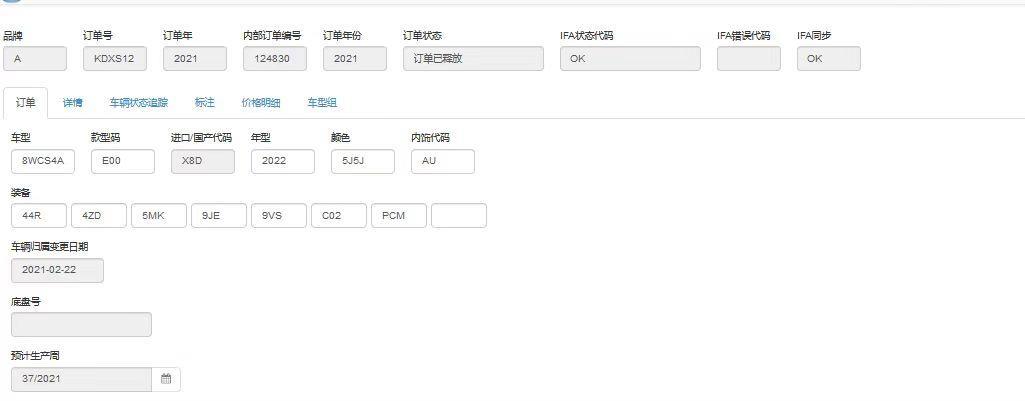 奥迪s47.16在深圳奥迪4S店订了车。这个订单说是4S店的配额。不知道十月能否提到车？