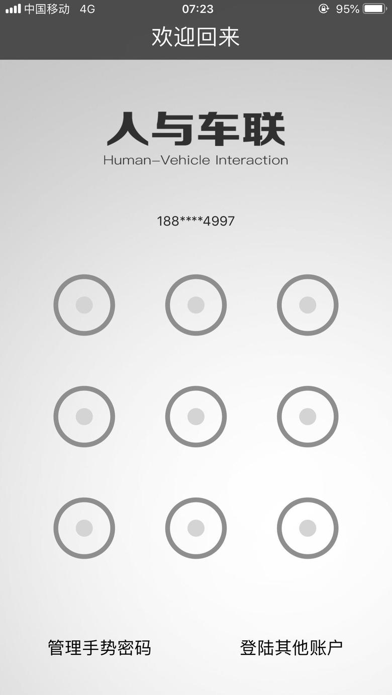 马自达cx8 马自达cx8能用人车互联吗，来启动车辆什么的吗