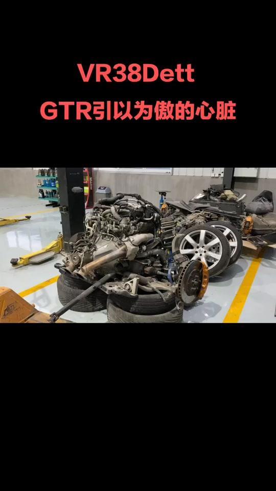 日产gtr GTR是一个，随便搞搞，就要拆发动机的车#战神gtr