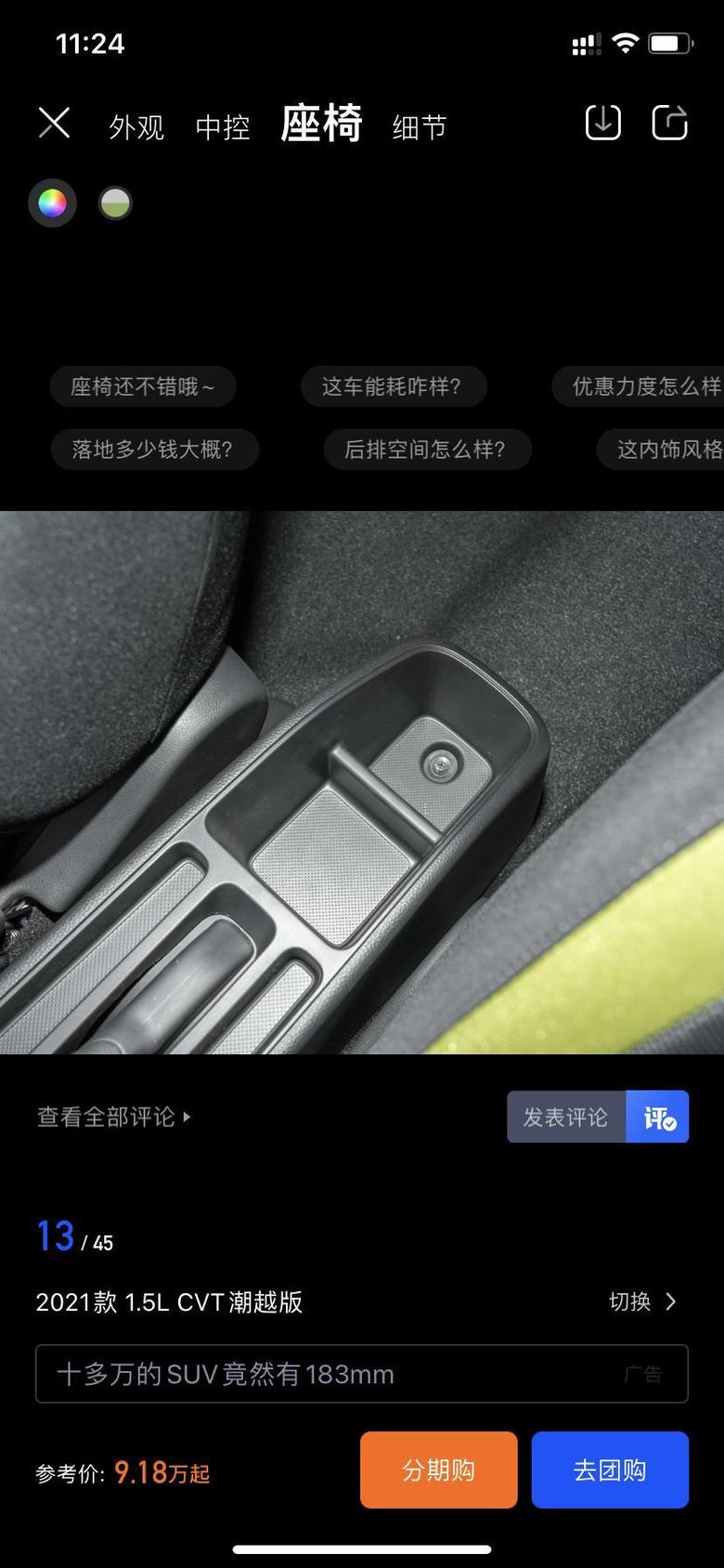 本田life这车的中央扶手箱是不是和飞度一样的前面是飞度的，后面是来福的