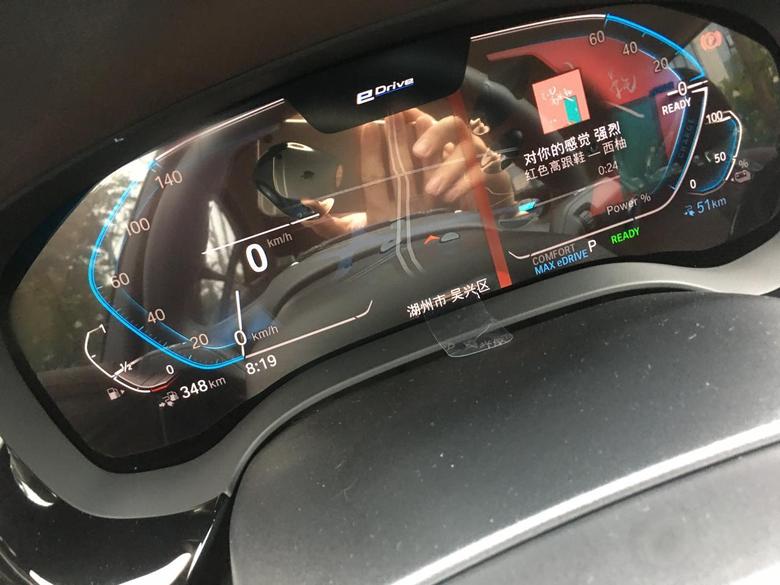 宝马5系phev这两天开车屏幕中间经常会出现一个红色的车子警示，但是一下子就消失了，这是什么意思求助