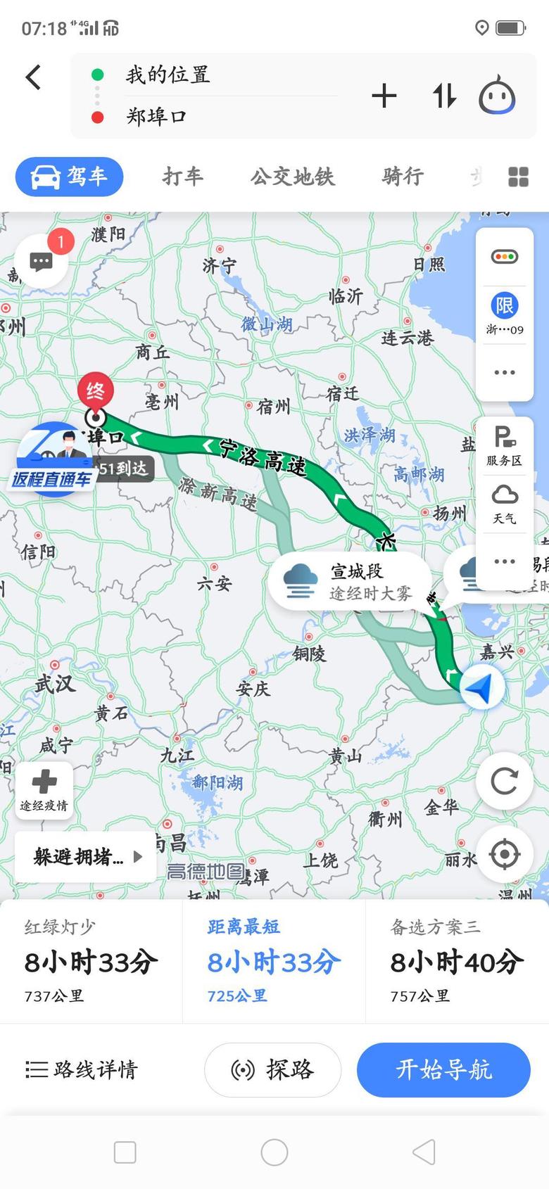 星越河南周口到杭州，720公里，285块的油，堵车一小时，下雨两小时左右差不多，目前油耗很满意，目前，没让我失望，支持吉利支持国产。