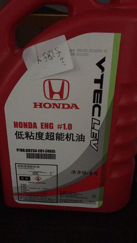 本田life4s店说是换这个来福酱专用的低粘度机油。会不会是忽悠我？