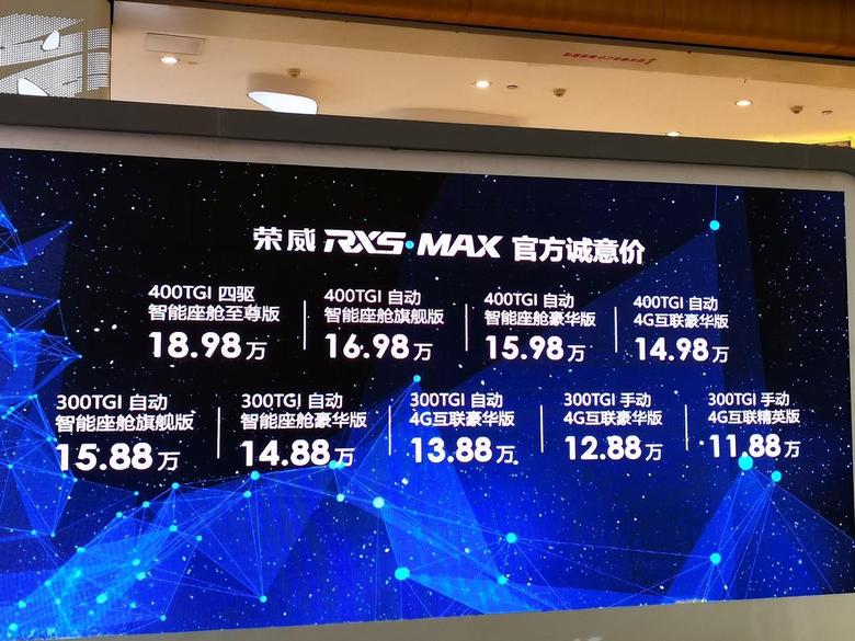荣威rx5 max价格还可以，上汽荣威RX5MAX全新智联网硬核中型SUV郑州上市