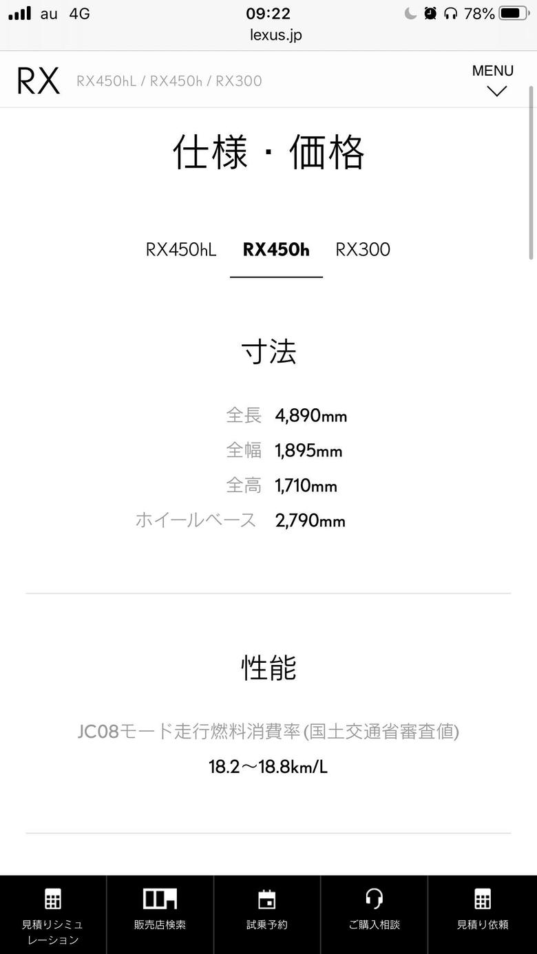 雷克萨斯rx给你们欣赏一下日本rx450h低配到顶配价格按照3/13号汇率计算低配419963RMB顶配517754RMB