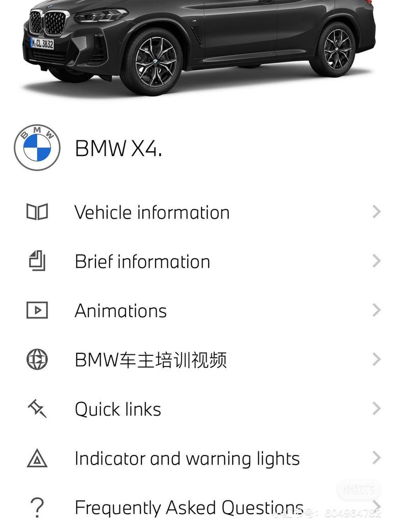 宝马x4今天到app“驾驶指南”里输入车架号，车子可以加载出来了，是代表已经下线了吗？国外预定的…