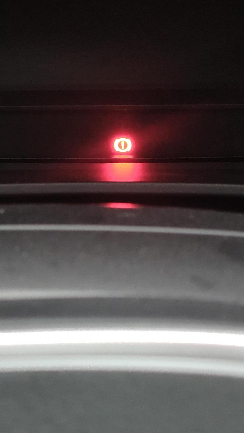 享域锁车后，行驶屏幕上这个红色感叹号间隔性的闪烁，这个是什么东西啊？是防盗报警器吗？还是什么故障灯呢？