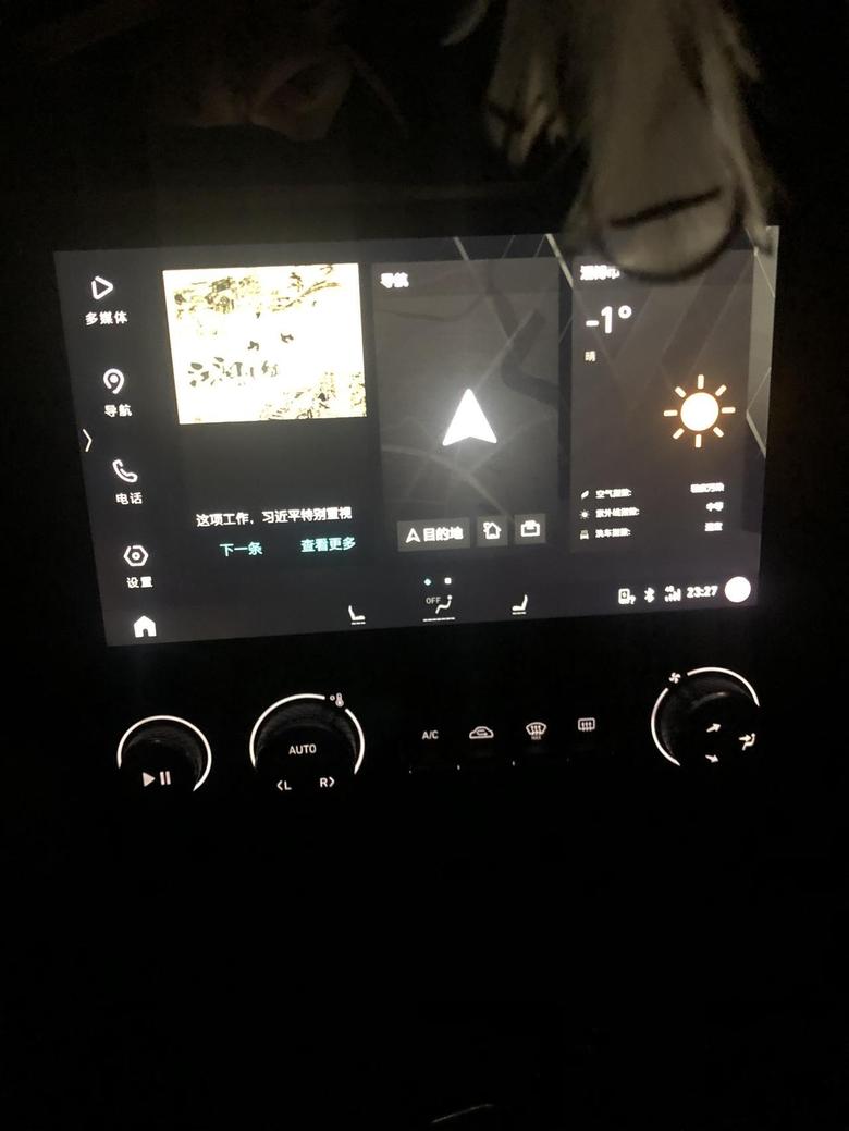 领克02的中控屏幕在车内不打火的情况下也开机呀怎么关闭呀有时候在车里待会屏幕也开着