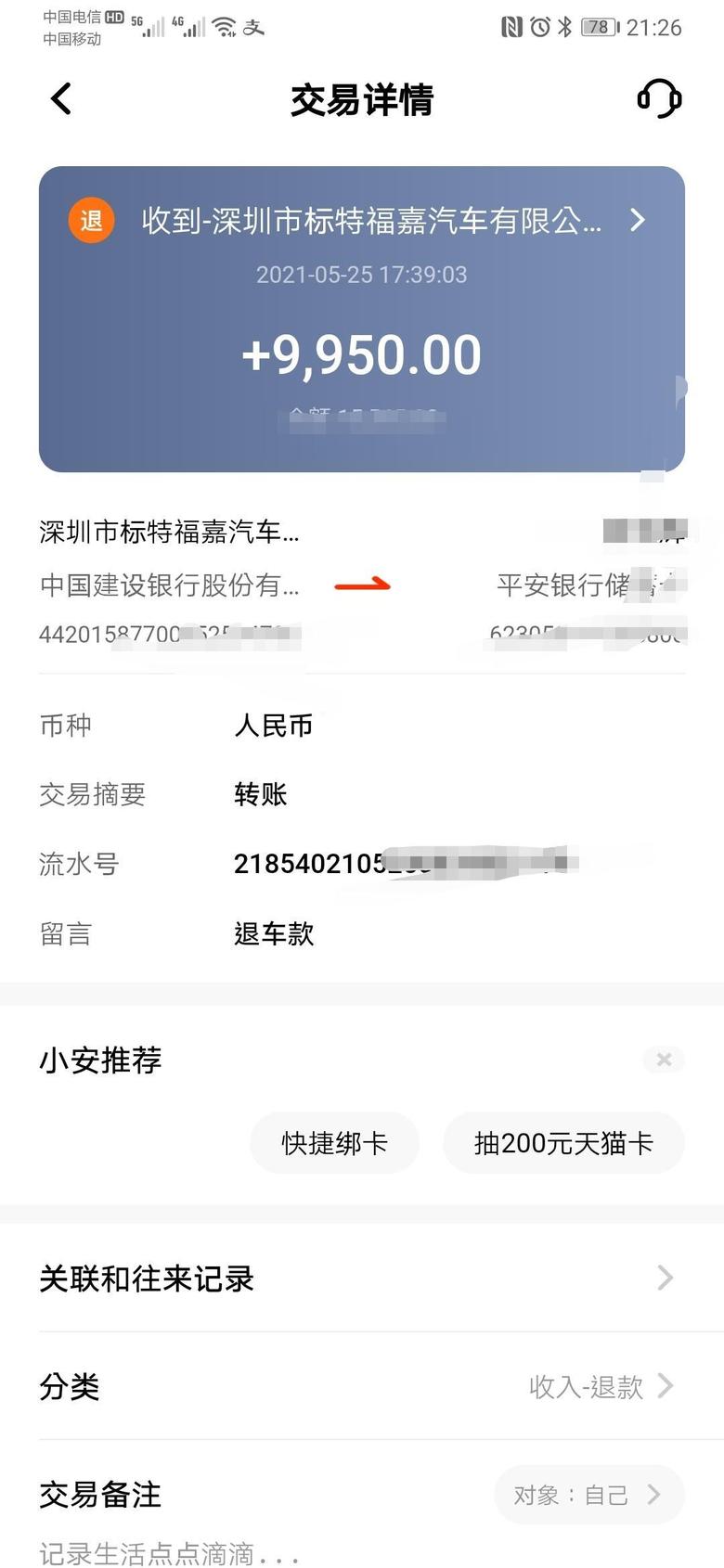 领裕深圳最拉机的福特4S店，为什么要退钱还要收我50元，无齿之徒！