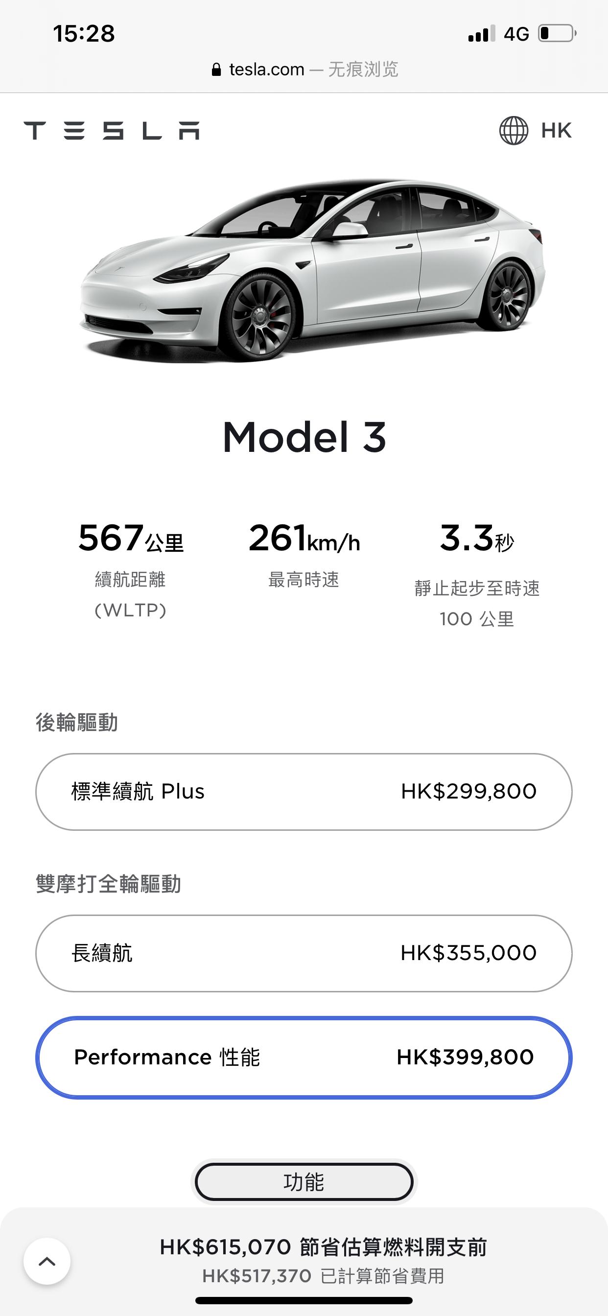 特斯拉Model 3 香港官网m3p更新了好像，换了20寸轮毂？ 加了续航？ 记不太清了 有老哥解读一下吗，下周就要提3