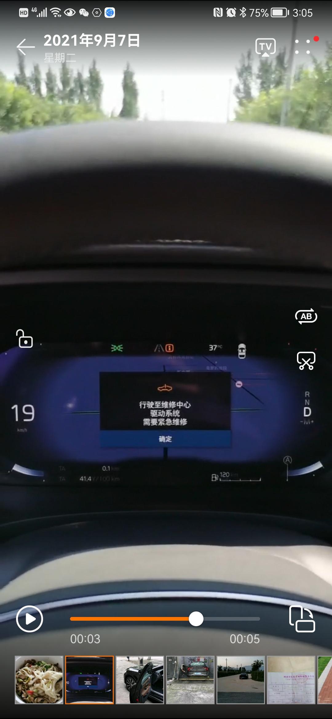 沃尔沃S90 新车800公里，22款S90智远，中午去开车时，还没打火之前就提示如下图：行驶至维修中心，驱动系统，需要紧
