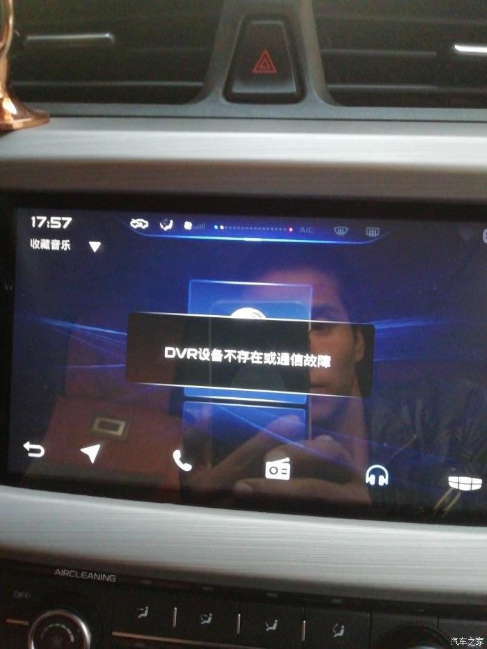 远景DVR设备不存在，每次打开车就会提示这样，这是什么情况？